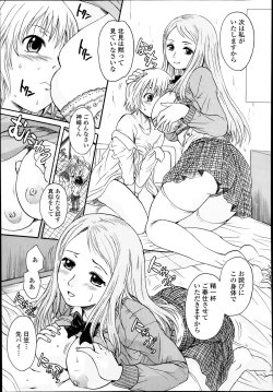 Page 136 of COMIC Tenma 2014-03