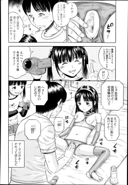 Page 179 of COMIC Tenma 2014-03