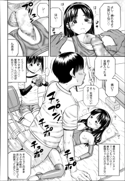 Page 181 of COMIC Tenma 2014-03