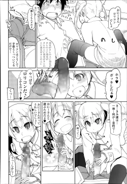 Page 195 of COMIC Tenma 2014-03