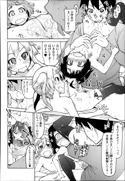 Page 201 of COMIC Tenma 2014-03