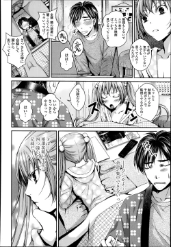 Page 237 of COMIC Tenma 2014-03