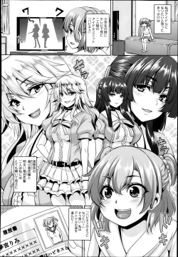 Page 263 of COMIC Tenma 2014-03