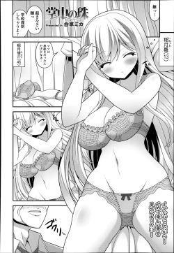 Page 289 of COMIC Tenma 2014-03