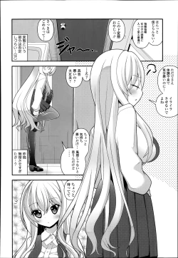 Page 291 of COMIC Tenma 2014-03