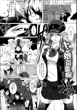 Page 310 of COMIC Tenma 2014-03