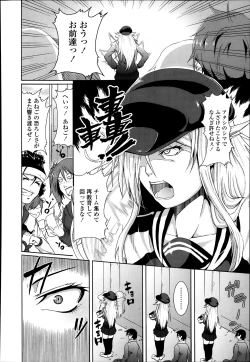 Page 311 of COMIC Tenma 2014-03