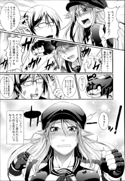 Page 316 of COMIC Tenma 2014-03