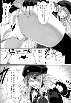 Page 317 of COMIC Tenma 2014-03