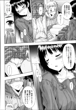 Page 335 of COMIC Tenma 2014-03