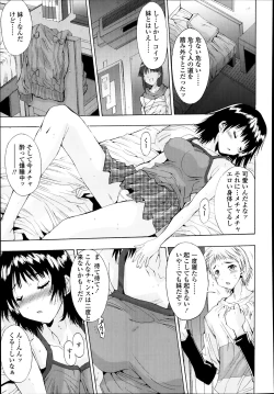 Page 336 of COMIC Tenma 2014-03