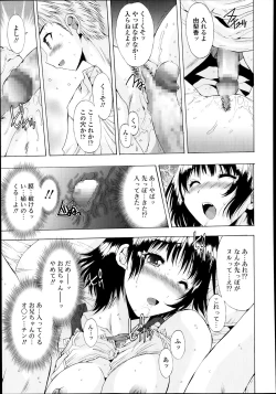 Page 344 of COMIC Tenma 2014-03