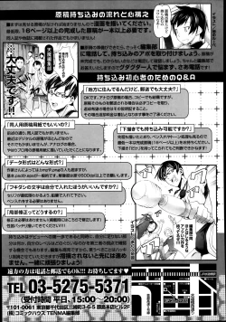 Page 354 of COMIC Tenma 2014-03