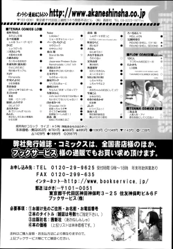 Page 355 of COMIC Tenma 2014-03