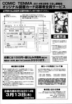 Page 359 of COMIC Tenma 2014-03