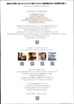 Page 3 of COMIC Tenma 2014-03