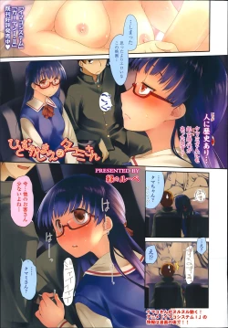 Page 6 of COMIC Tenma 2014-03