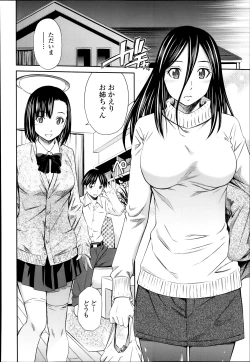 Page 73 of COMIC Tenma 2014-03