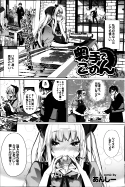 Page 131 of COMIC Purumelo 2014-03