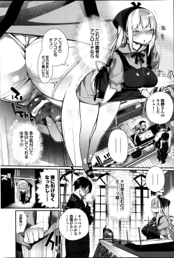 Page 132 of COMIC Purumelo 2014-03