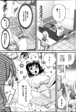 Page 150 of COMIC Purumelo 2014-03