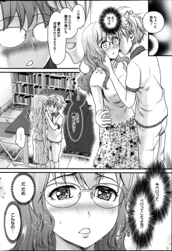 Page 152 of COMIC Purumelo 2014-03