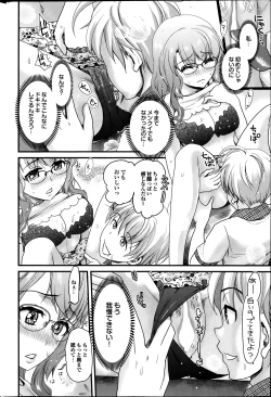 Page 154 of COMIC Purumelo 2014-03