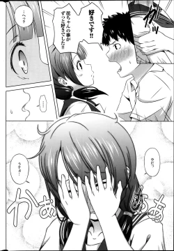 Page 184 of COMIC Purumelo 2014-03