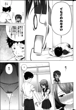 Page 185 of COMIC Purumelo 2014-03