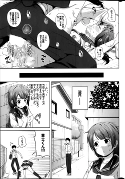 Page 193 of COMIC Purumelo 2014-03