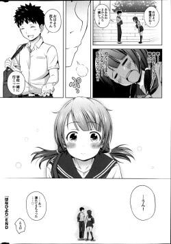 Page 194 of COMIC Purumelo 2014-03