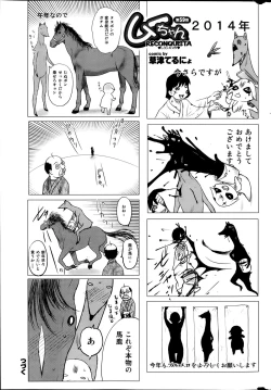 Page 195 of COMIC Purumelo 2014-03