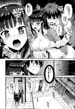 Page 32 of COMIC Purumelo 2014-03