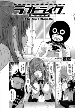 Page 40 of COMIC Purumelo 2014-03