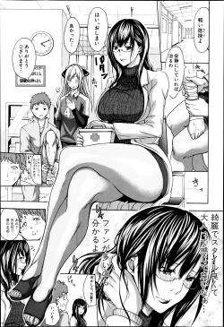 Page 110 of COMIC Shingeki 2014-03