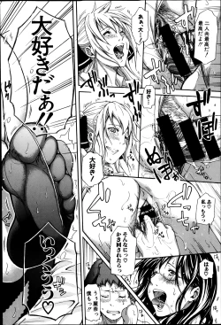 Page 139 of COMIC Shingeki 2014-03