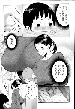 Page 148 of COMIC Shingeki 2014-03