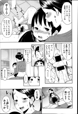 Page 156 of COMIC Shingeki 2014-03