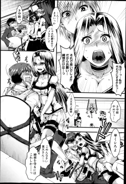 Page 193 of COMIC Shingeki 2014-03
