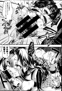Page 208 of COMIC Shingeki 2014-03