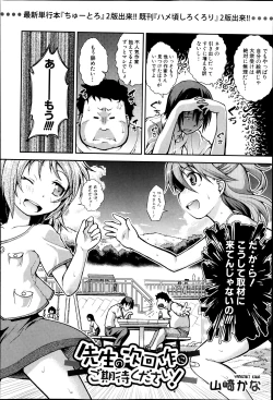 Page 221 of COMIC Shingeki 2014-03