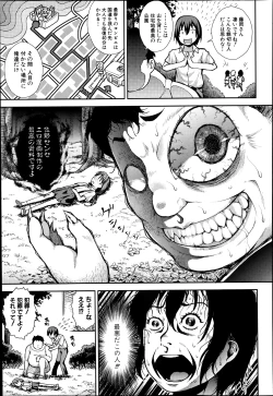 Page 226 of COMIC Shingeki 2014-03