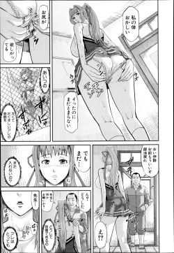 Page 291 of COMIC Shingeki 2014-03