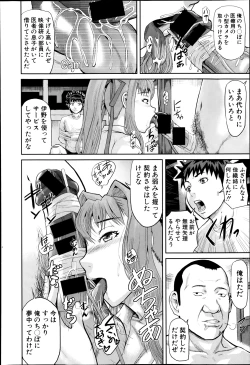 Page 306 of COMIC Shingeki 2014-03