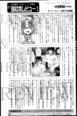 Page 338 of COMIC Shingeki 2014-03