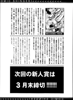 Page 341 of COMIC Shingeki 2014-03