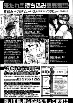 Page 342 of COMIC Shingeki 2014-03