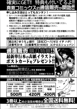 Page 360 of COMIC Shingeki 2014-03