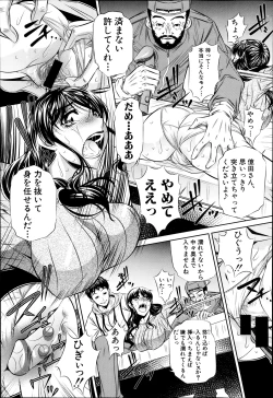 Page 84 of COMIC Shingeki 2014-03
