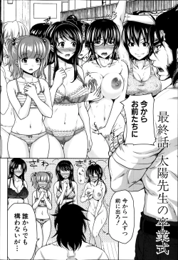 Page 9 of COMIC Shingeki 2014-03